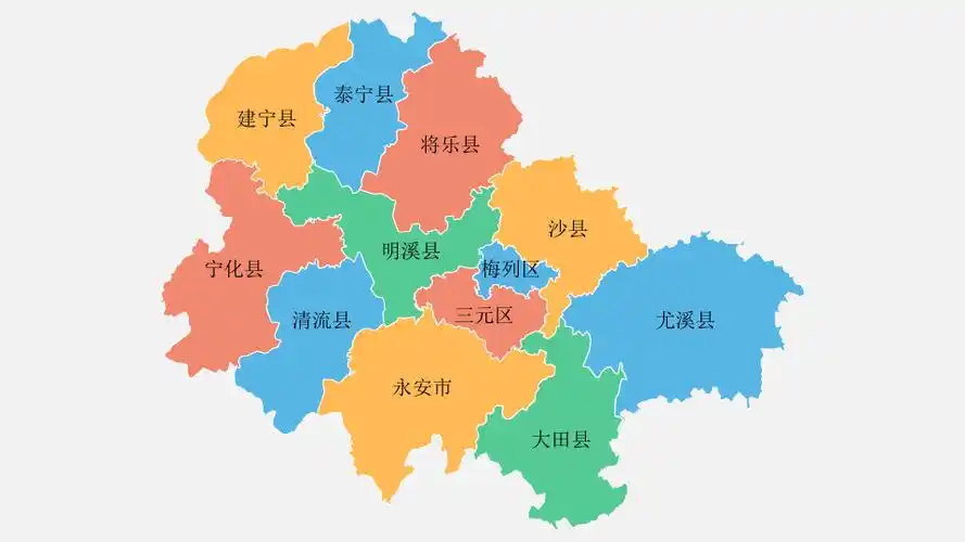 三明地图高清矢量可填充编辑ppt模板(精美)