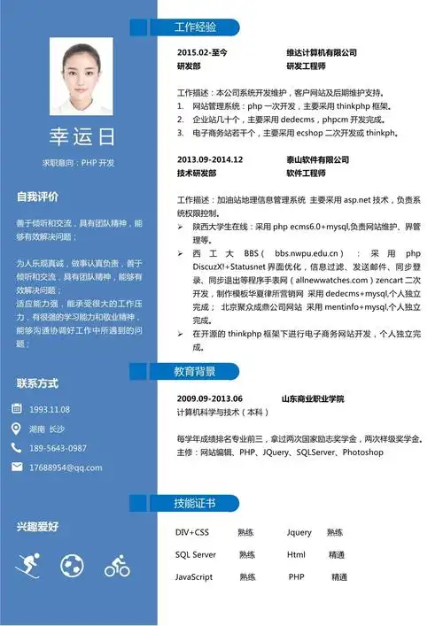 招聘求职简历制作表格模板可编辑下载精品面试简历模板单页简历优雅