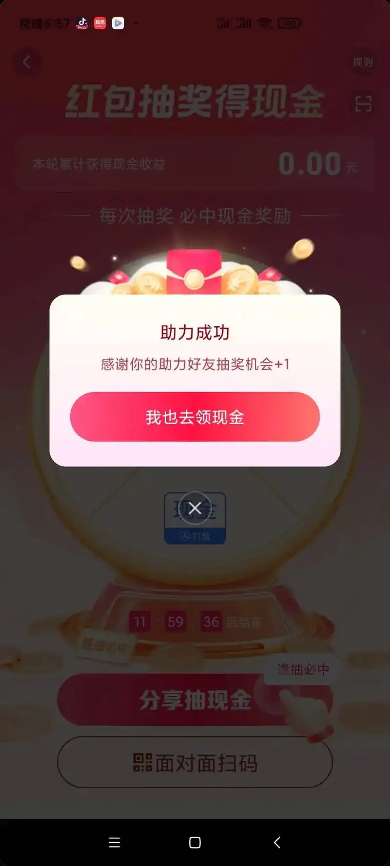 互帮互助 #万人计划互帮互助 #抖音极速版 #呼叫呼叫呼叫 - 抖音