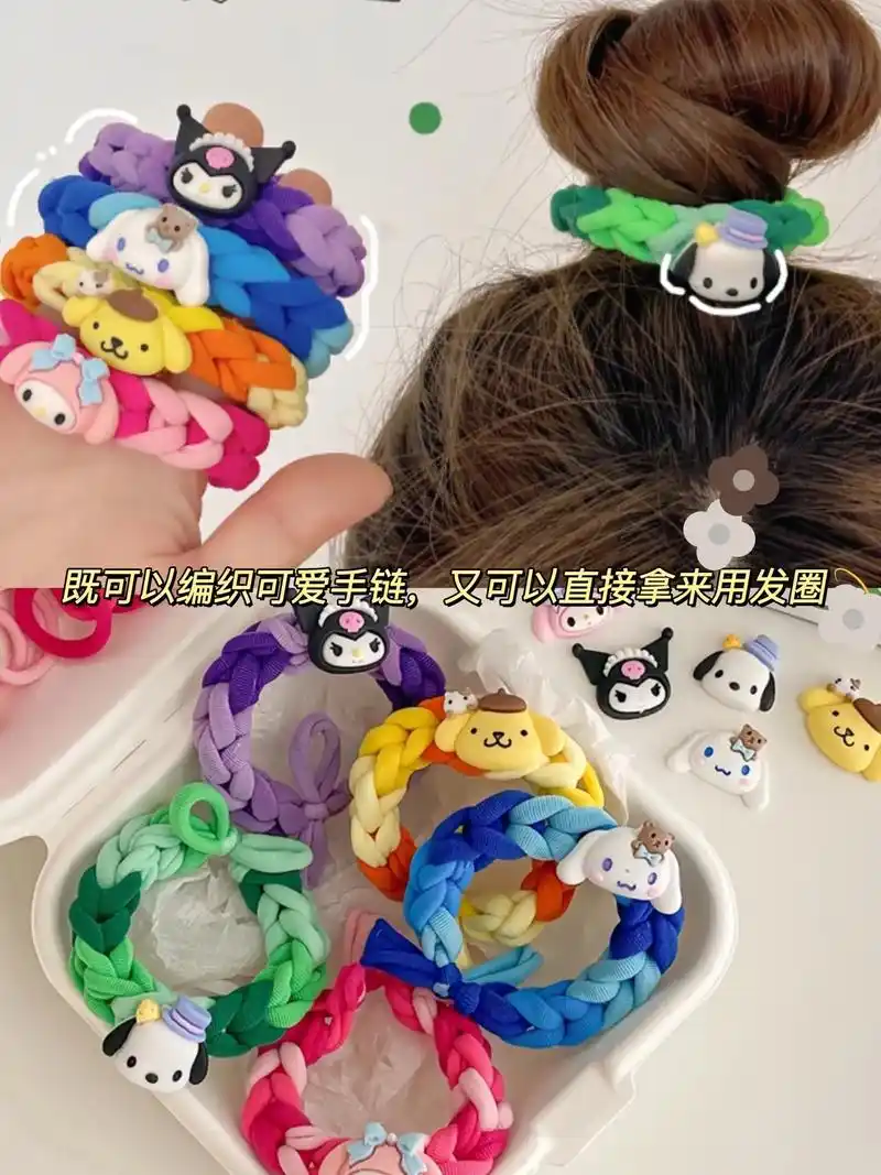 用橡皮筋就能diy的三丽鸥手链