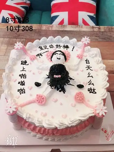 情趣和逗乐蛋糕