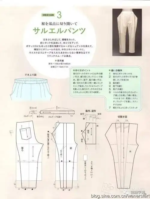 几款哈伦裤 裁剪图_裁缝