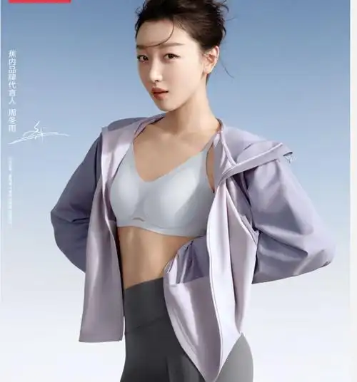 有一种尴尬叫周冬雨代言内衣,遮遮掩掩罩杯空空,网友:虚假宣传