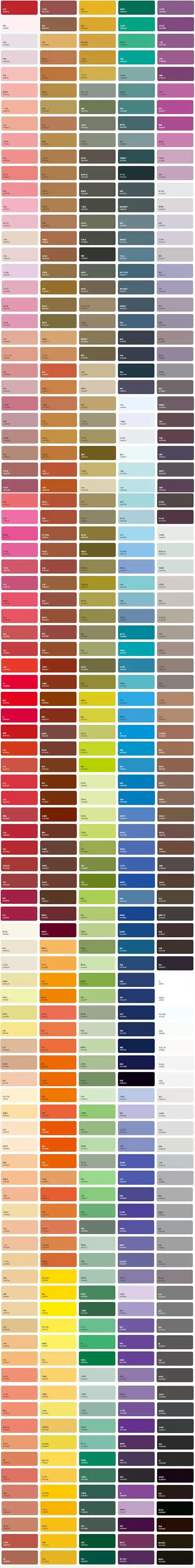 日本传统完整版色卡色板