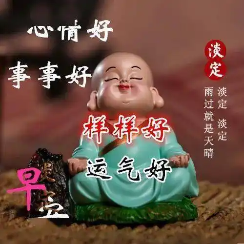 6月9日最漂亮早上好动态表情图片大全,早晨好动图美图大全