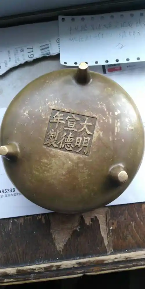稀有珍品大明宣德炉