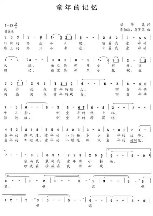 童年的回忆_简谱_搜谱网