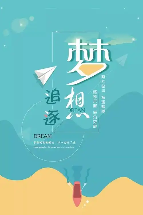 早安正能量简单一句话正能量励志早安心语句子图片