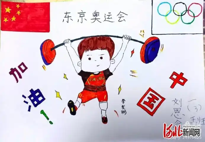 石家庄市阳光小学举行奥运我来画活动