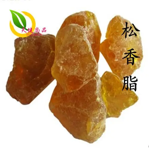 松香脂 中药材 松脂 松膏 松肪 松胶 松脂 松香 50克 抓药磨粉