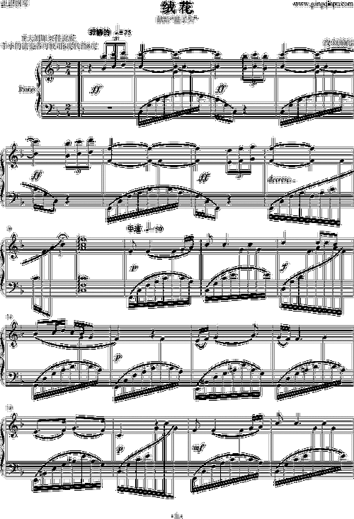 绒花,绒花钢琴谱,绒花调钢琴谱,绒花钢琴谱大全,虫虫钢琴谱下载-www.