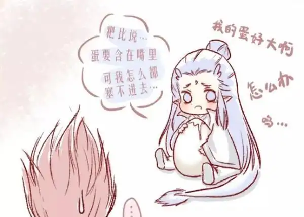 藕饼故事敖丙因龙蛋塞不进嘴里大哭网友产后护理要做好