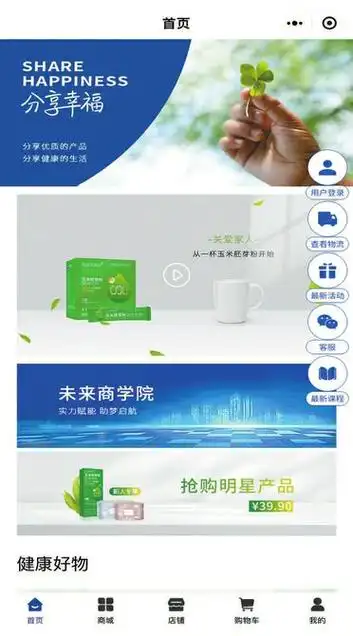 未来生物 用品质与服务赢得消费者信赖|打假_新浪财经_新浪网