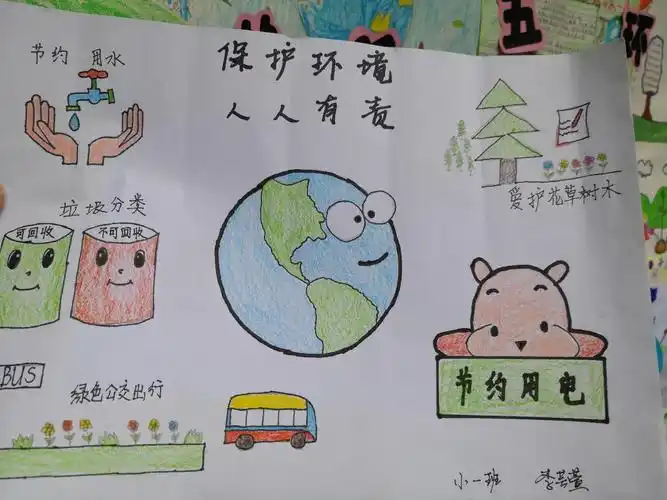 "保护环境,关爱地球"——秦汉新城星光幼儿园世界环境日主题活动