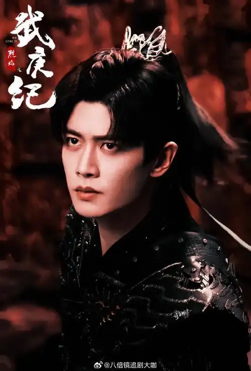 任嘉伦主演的电视剧《烈焰之武庚纪》又有新消息了!