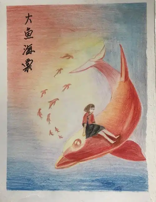 大鱼海棠
