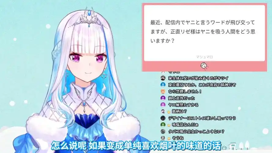 【莉泽】第一皇女吸烟?莉泽对吸烟的看法