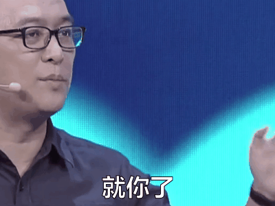 非诚勿扰孟非就你了gif动图_动态图_表情包下载_soogif