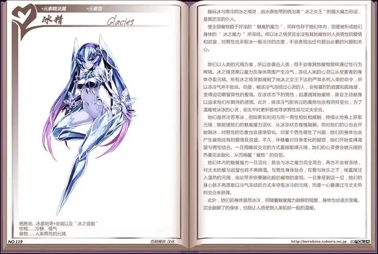 福利转帖我什么都不知道魔物娘图鉴更新119至121最新