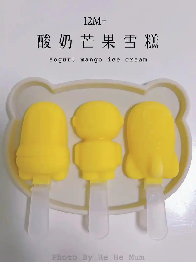 宝宝想吃雪糕怎么办?简单易做四步就可搞定.炎炎夏日,今天给禾 - 抖音