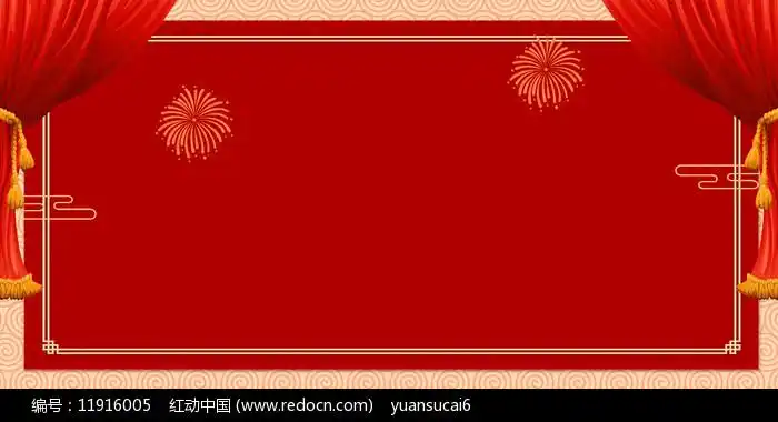 红绸窗帘边框祥云烟花红色背景图片_水墨国风_编号11916005_红动中国