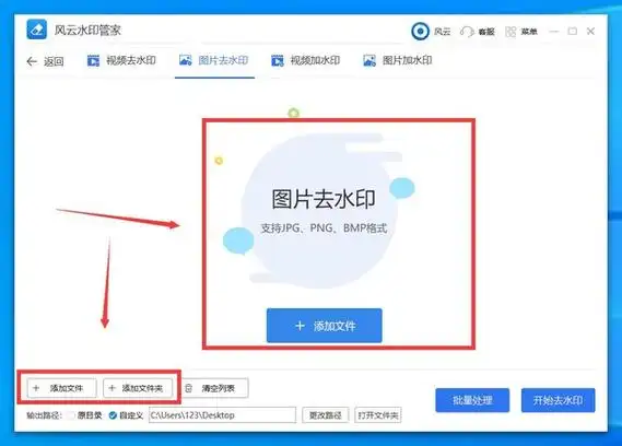 图片怎么去水印,这四个快速去水印方法别错过!