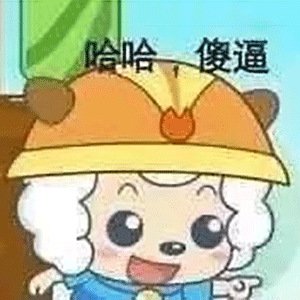 【表情包】沙雕表情包