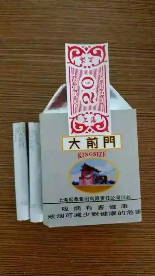 请内行看看这个无嘴大前门是真的么?