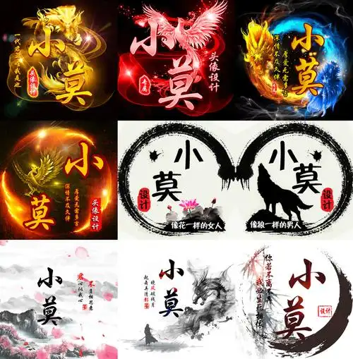 头像制作_yy头像设计 水墨古风静态情侣头像 qq群头像 歪歪动态头像