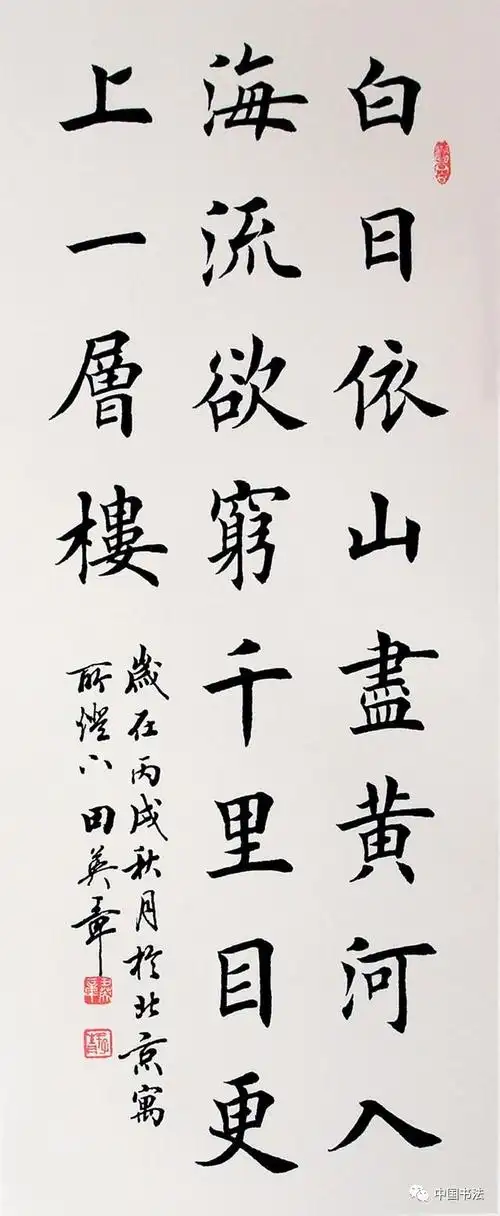 书法作品欣赏楷书 书法作品欣赏楷书古诗