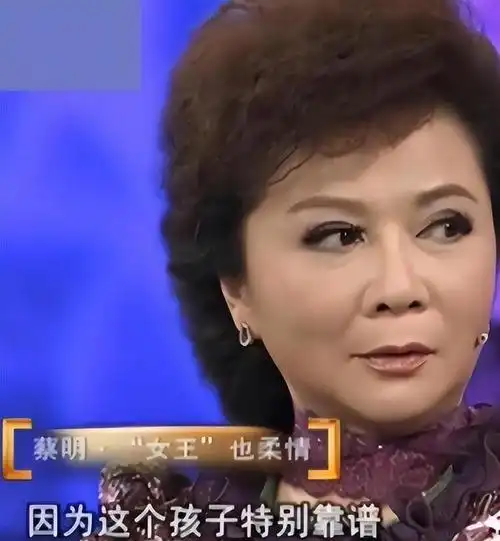 回顾蔡明:嫁初恋丁秋星,结婚38年生一子,如今儿子是她的骄傲