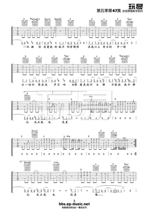 杨宗纬《人质》吉他谱|音乐情报局|中国前沿曲谱分享平台!