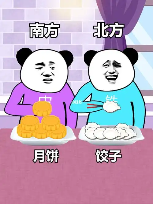 南方和北方过节的区别_搞笑_沙雕_动画_影视_动漫_原创小剧场