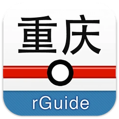 重庆轨道交通