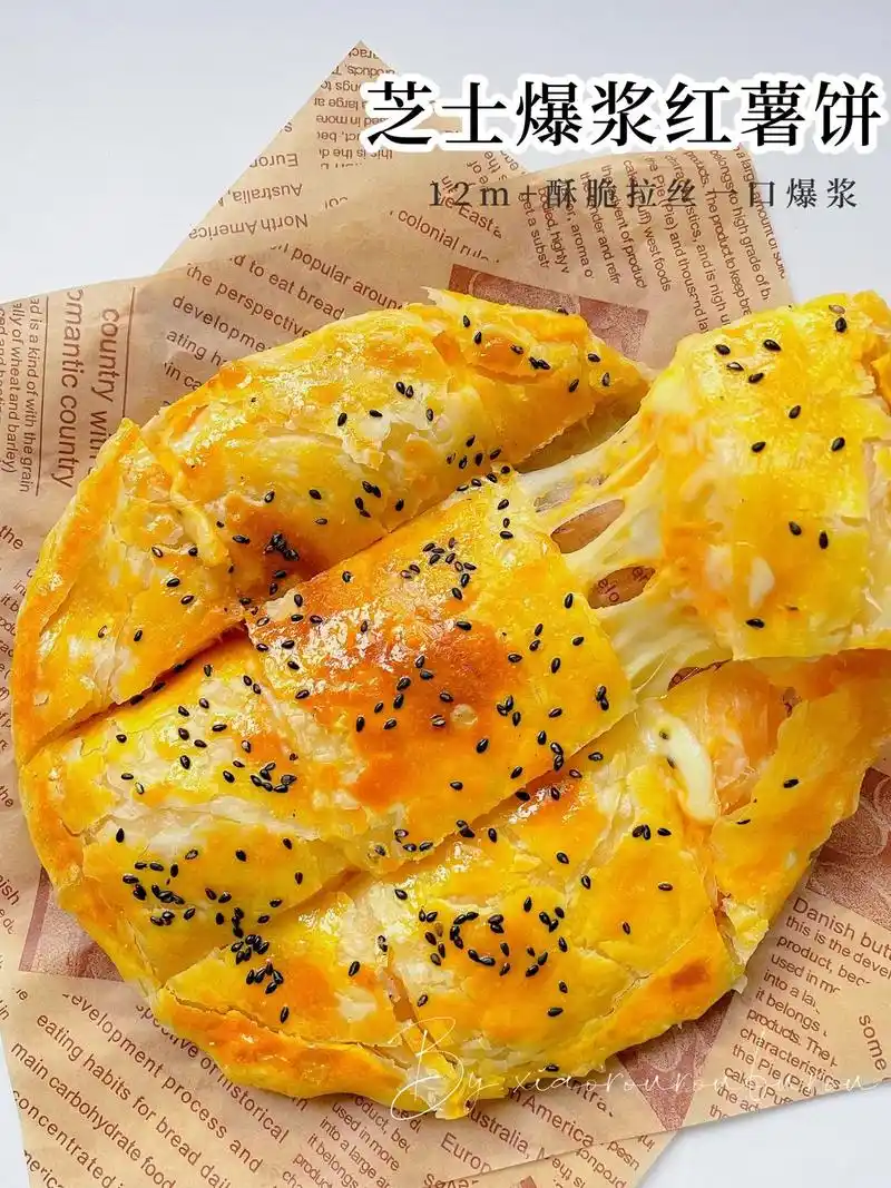 有手就会会爆浆的芝士爆浆饼