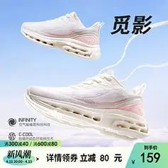 当前位置:>首页>运动户外>运动鞋袜>跑鞋>骆驼牌跑鞋>文章详情>250