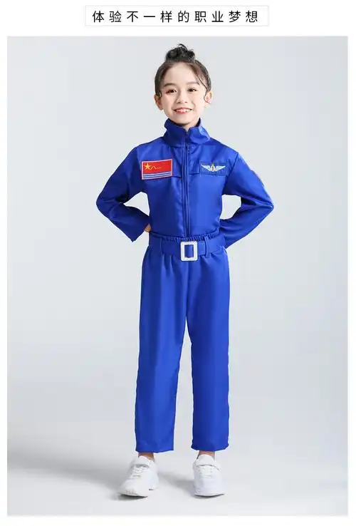 儿童飞行员套装空军演出服男女航天员航空制服装宇航太空科技感蓝