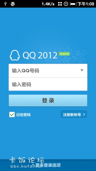 7月25日手机qq201230190正式版发布