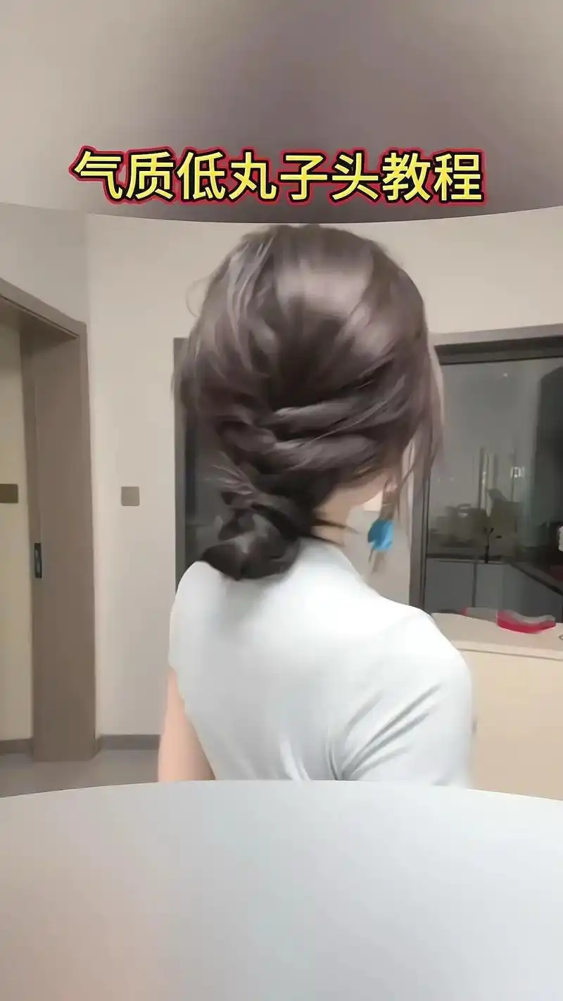 大致就完成了然后再把头顶的头发扯扯蓬松气质低丸子头教程