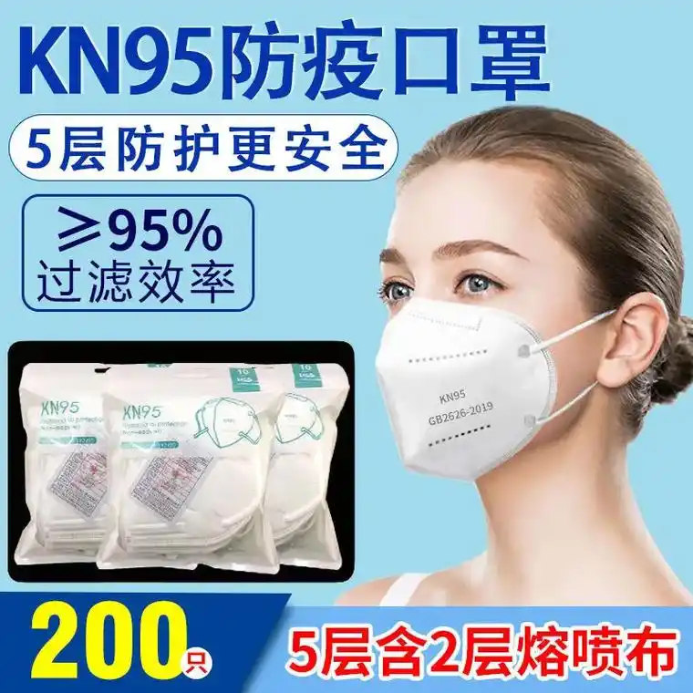 抖音图文来了5层加厚防疫kn95口罩一次性抗病毒防尘