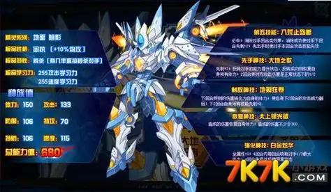 赛尔号圣甲卡修斯精灵介绍