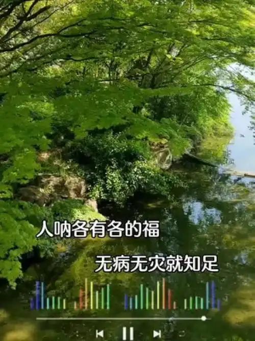 咱们谁也不羡慕,吃饱喝足就是福#平平淡淡才是真简简单单才是福 #知足