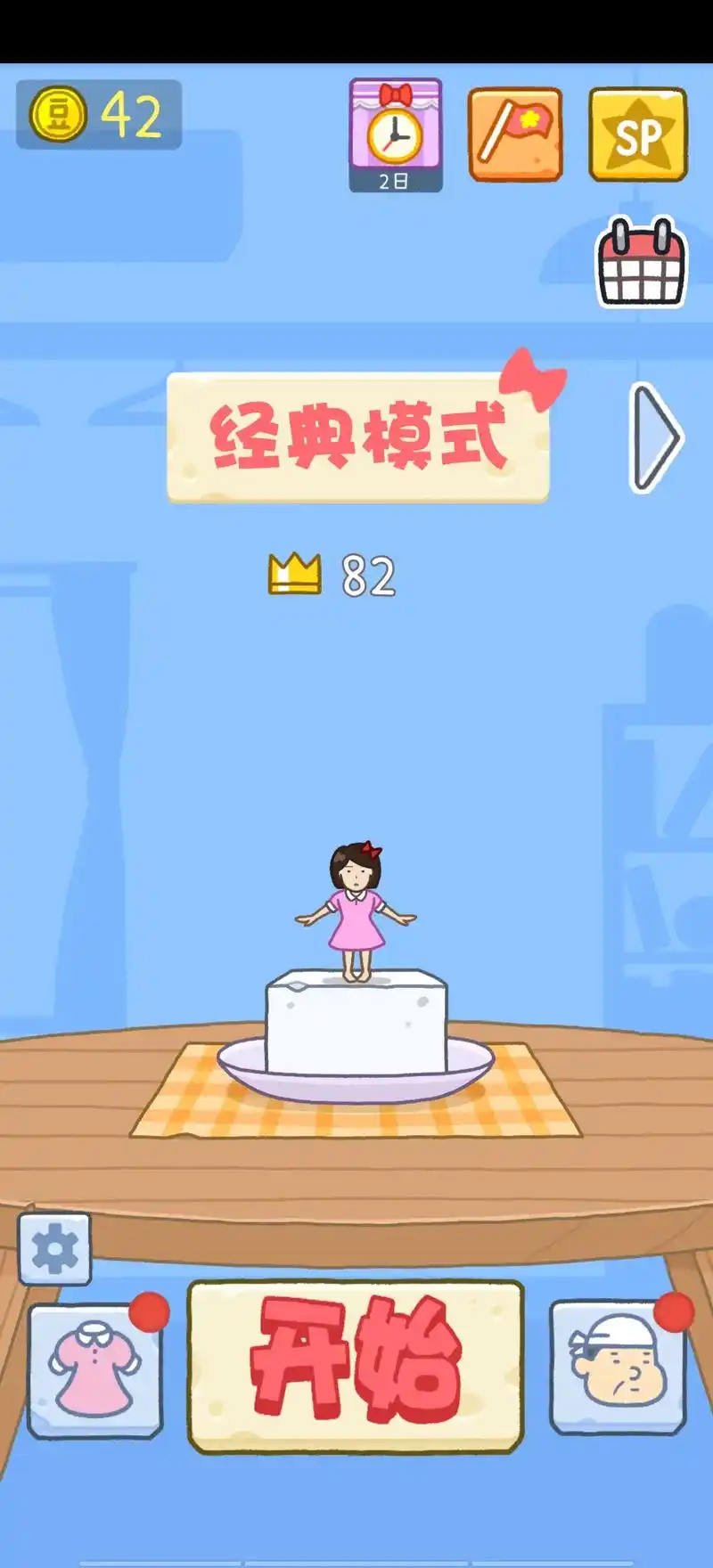 超好玩的豆腐女孩来咯!贼清新可爱 - 抖音