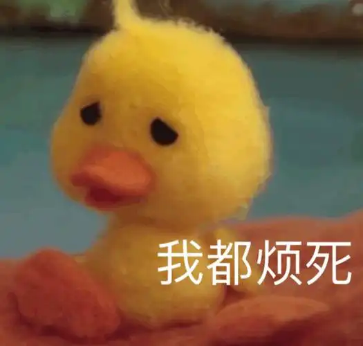 我都烦死了 - 《棉花小兔》鳄鱼兔子表情包(cr: 追大鹅)_卡通表情表情