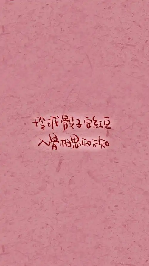 [囚爱收藏,感谢原创] 文字,壁纸,小清新,文艺,纯色,背景,唯美,艺术