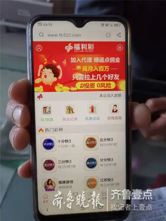 找记者上壹点丨跟导师投注网络彩票二十多万全打水漂