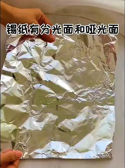 烘焙小技巧锡纸分正反面你真的知道怎么用锡纸吗
