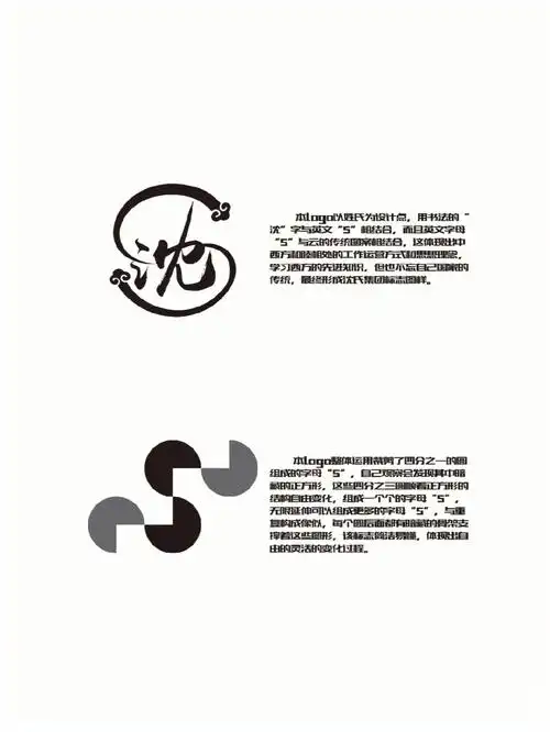 有关自己名字的标志设计