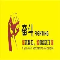 男人奋斗带字图片大全_微信头像图片大全