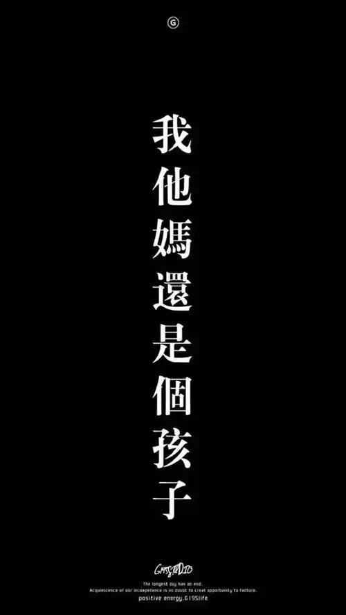 黑色系非主流文字